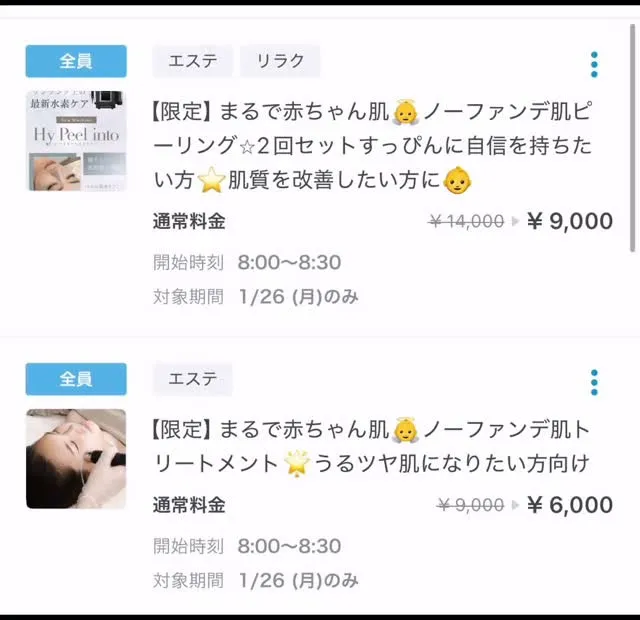 1\26限定価格！！！